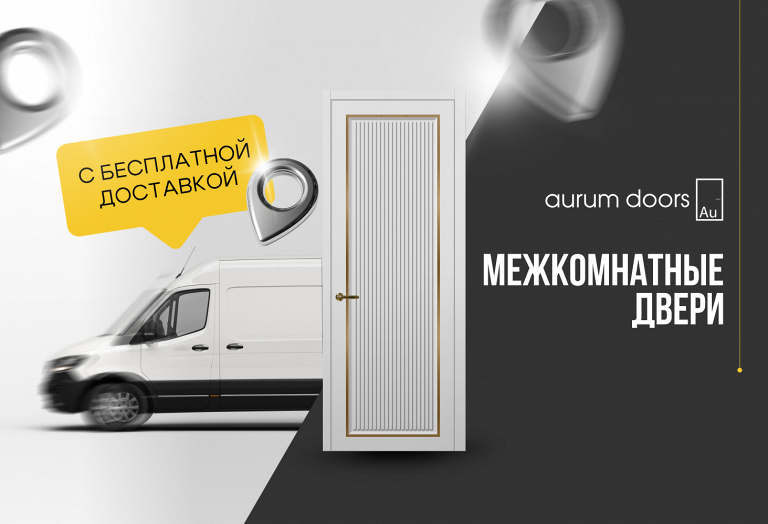 Входная дверь белого цвета с золотой ручкой рядом с белым грузовиком и иконкой геолокации.