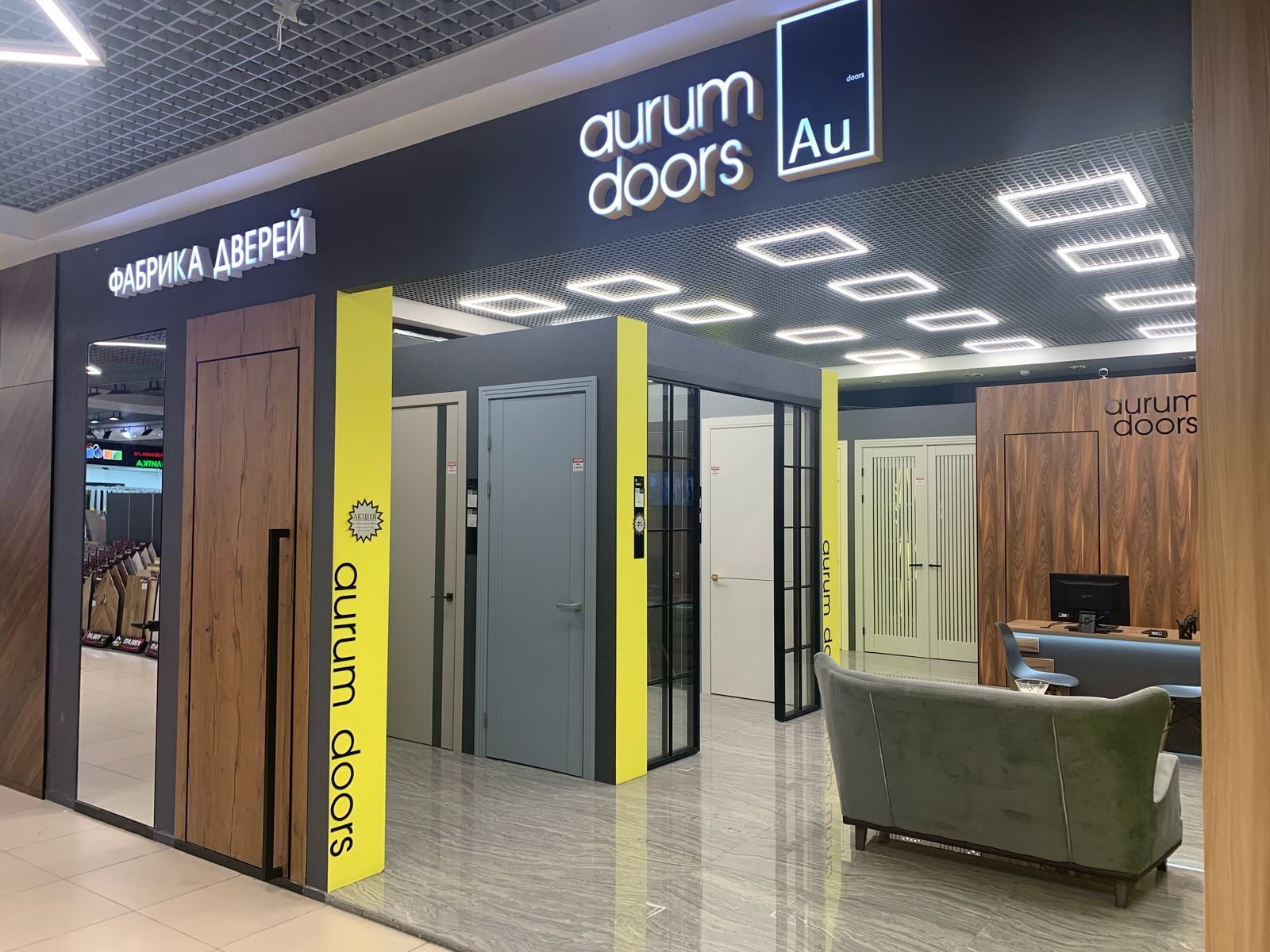 Фирменный салон «Aurum Doors» = <p>Ленинградское шоссе, 25 (ТЦ "Family room", 2 этаж)</p>